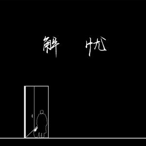 火影二创免费观看网站
